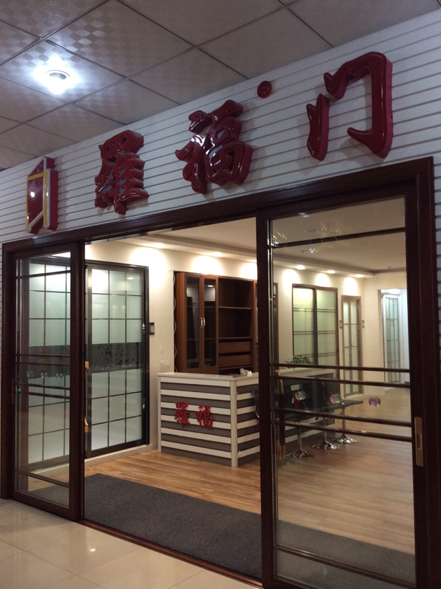 网上商城新闻资讯企业荣誉走进罗福关于我们网站首页罗福门窗招商热线